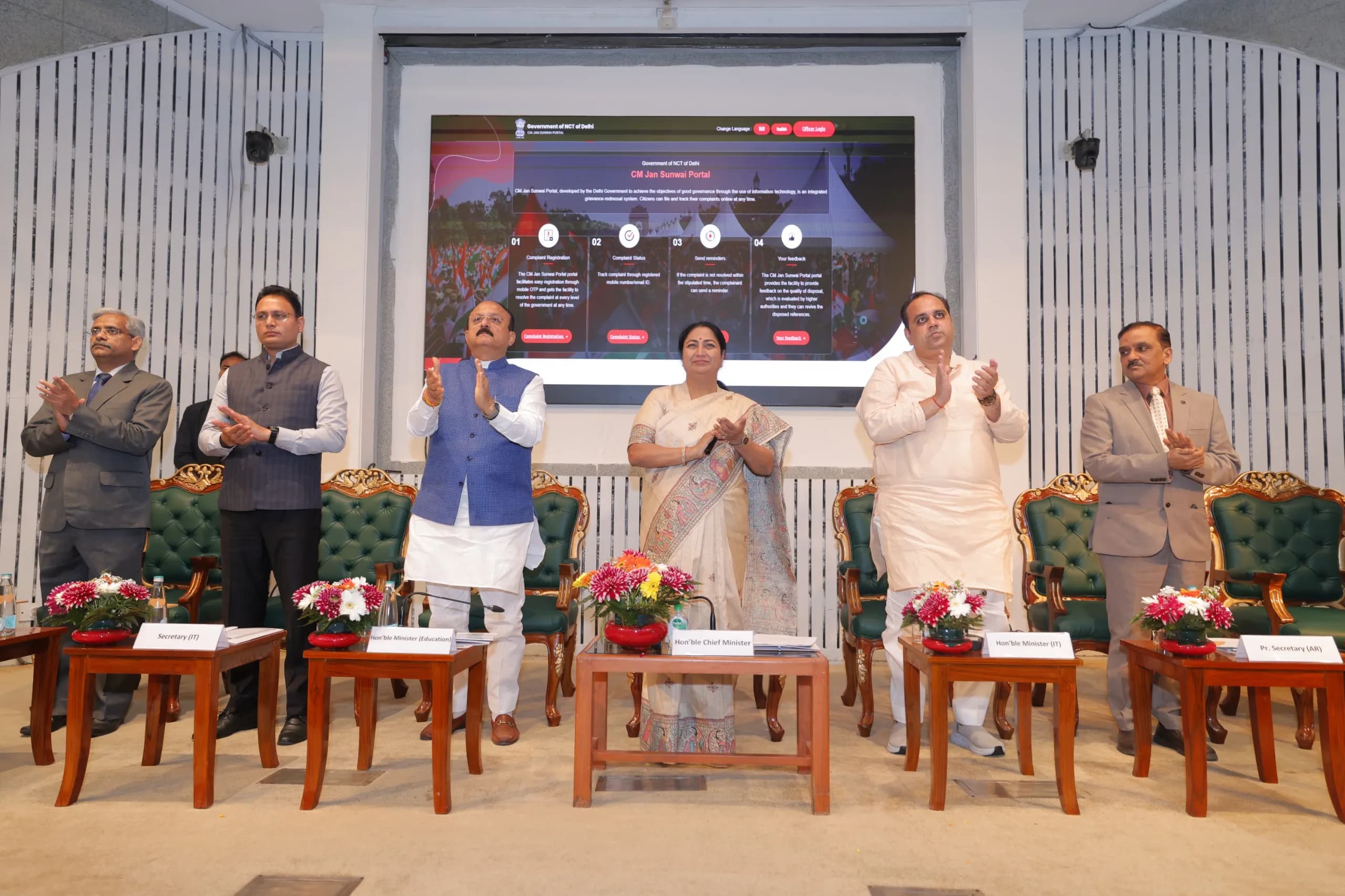रेखा गुप्ता: डिजिटल जन सेवाओं का शुभारंभ